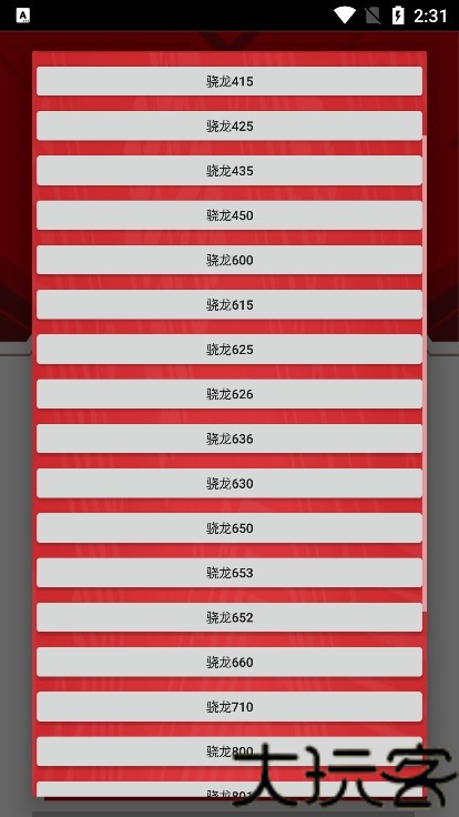 小雷画质大师