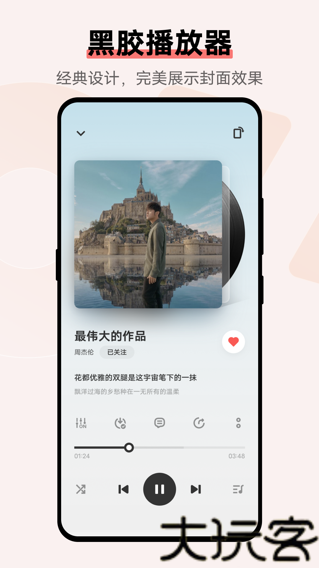 i音乐