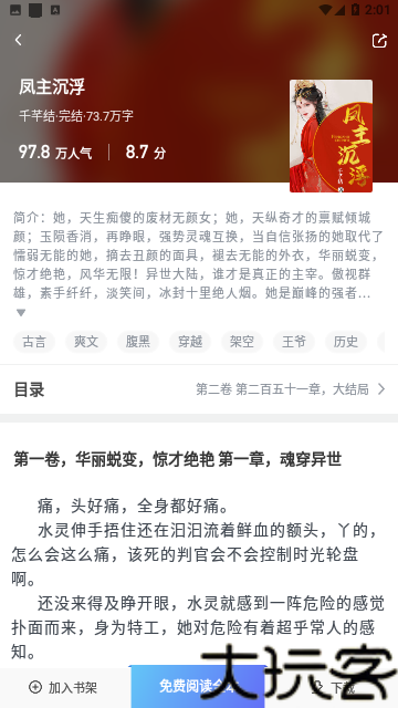 啃书阁