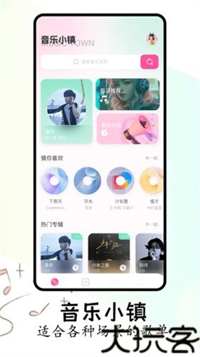 FLAC音乐播放器