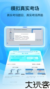 懒人驾考