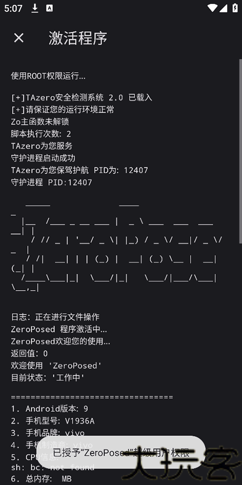 Shizuku魔改版