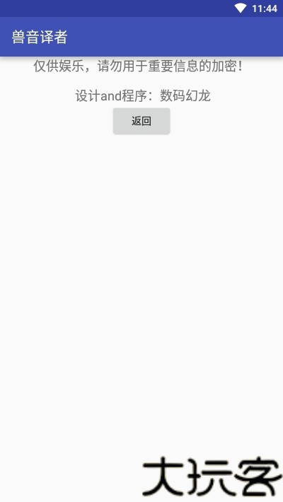 兽音译者嗷呜翻译