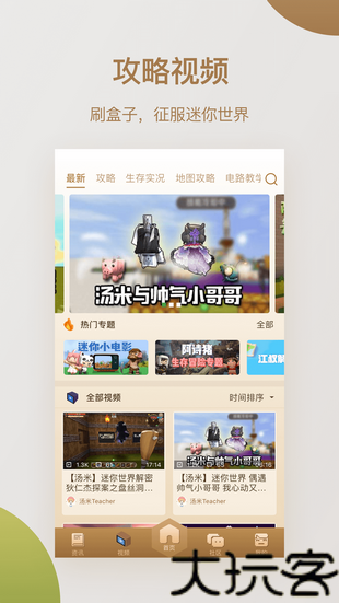 小新修改器