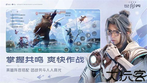 王者荣耀世界