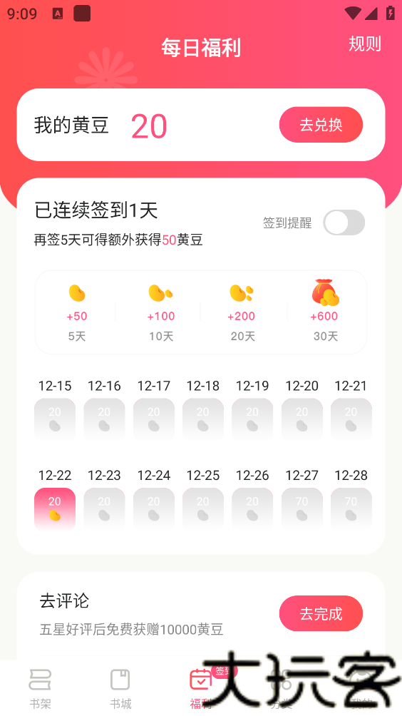 腐竹小说