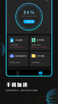 优化大师专业版