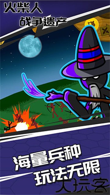 Stickwarlegacy