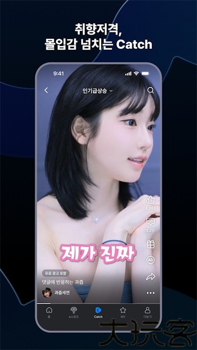 Afreecatv