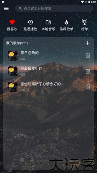 速悦音乐3.0.3