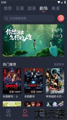 动漫共和国