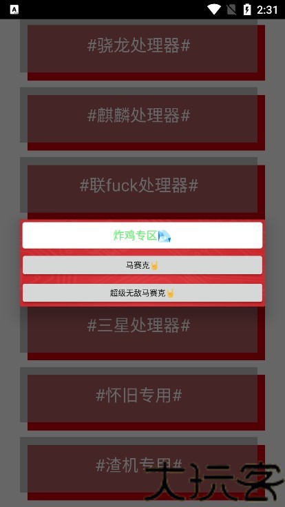 小雷画质大师
