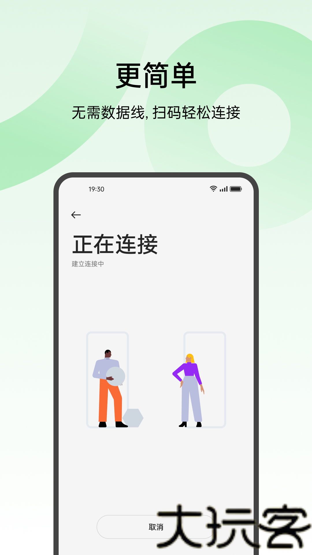欢太手机搬家