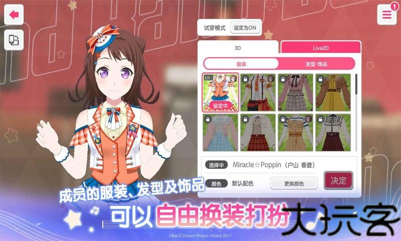BanGDreamB服