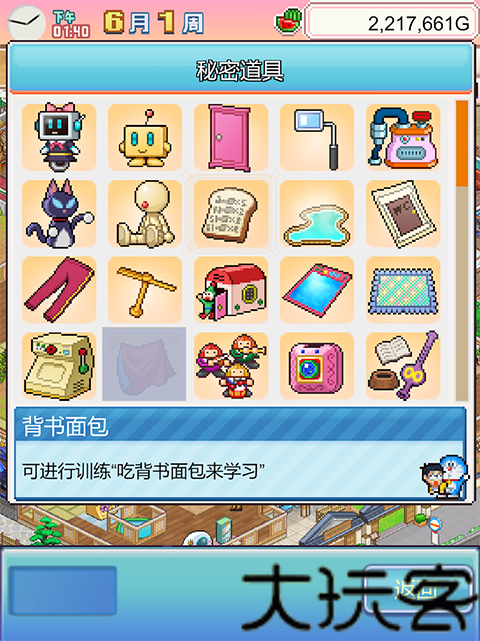 哆啦A梦的铜锣烧店物语