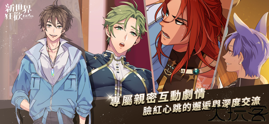 新世界狂欢安卓版