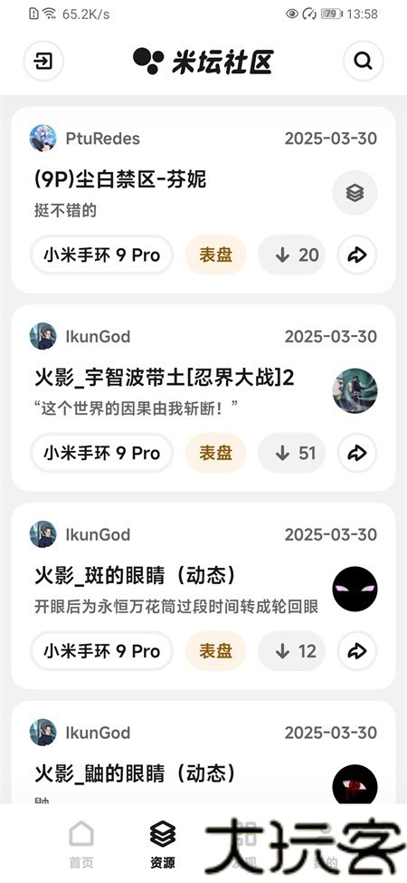 米坛社区beta