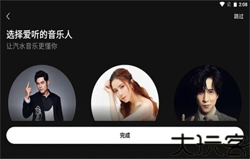 汽水音乐tv版