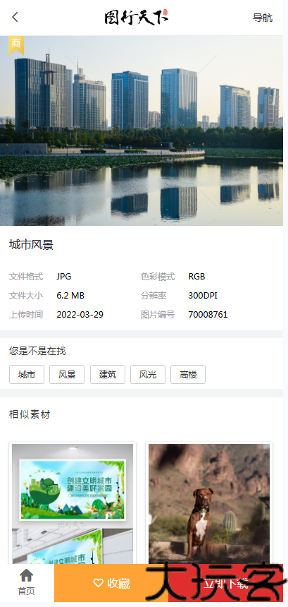 图行天下手机版