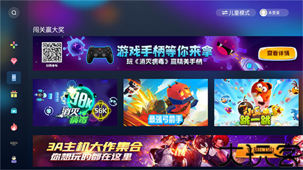 天翼云游戏TV版