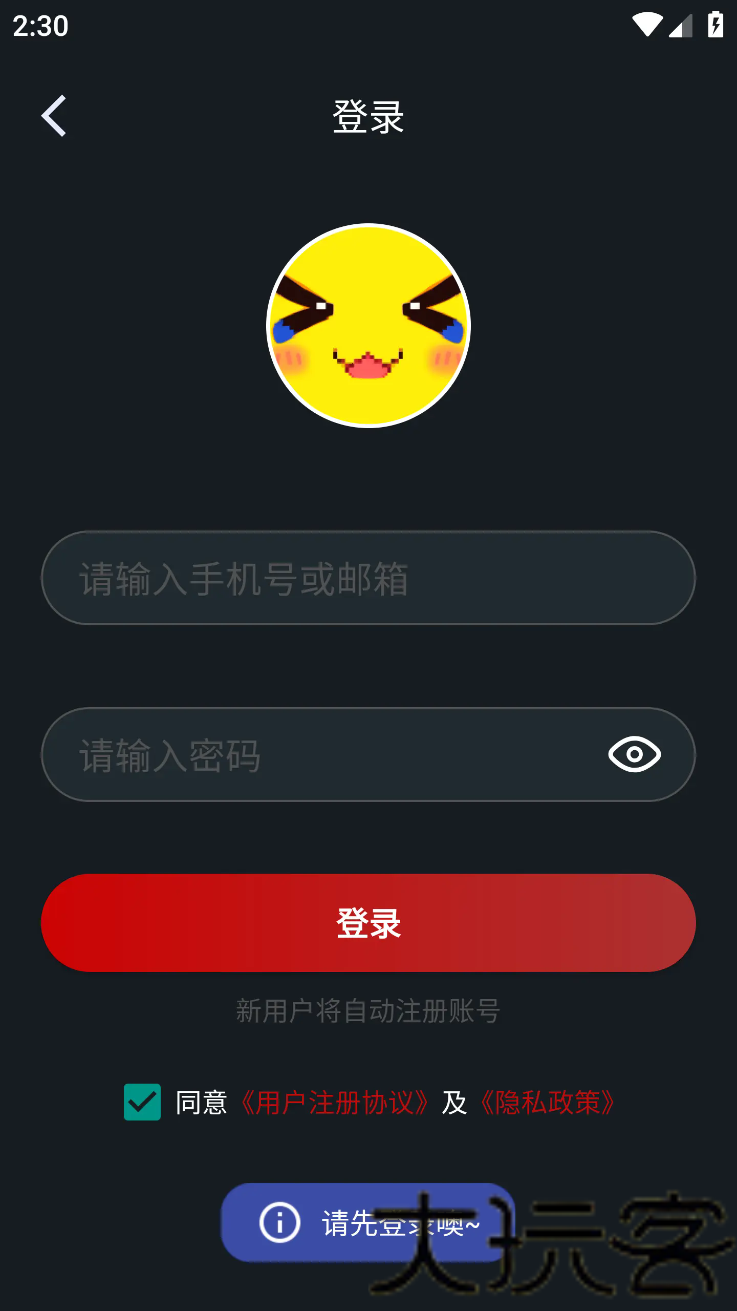 像素联机平台