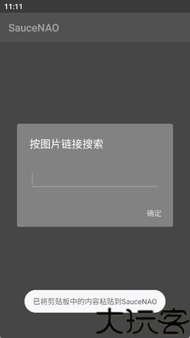 Saucenao