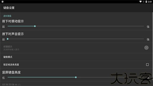 搜狗输入法tv版
