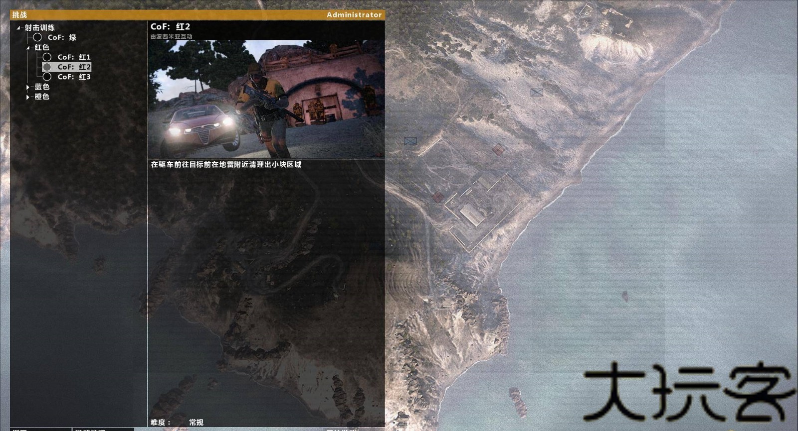 武装突袭3中文版