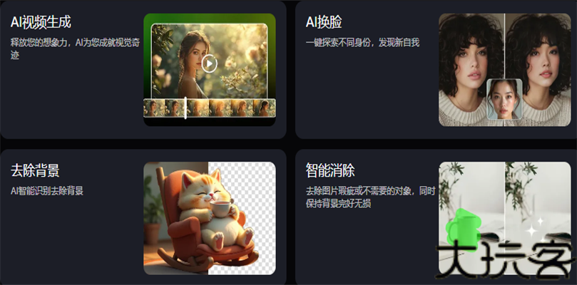 海艺AI
