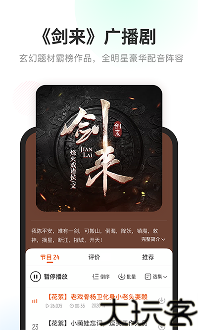 酷我畅听最新版