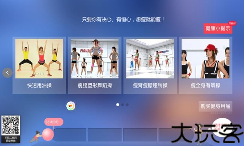 郑多燕减肥操