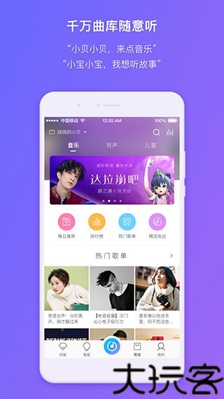 360AI音箱