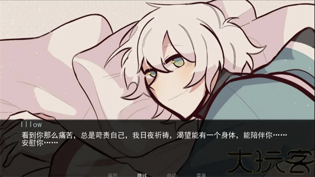 病娇抱枕