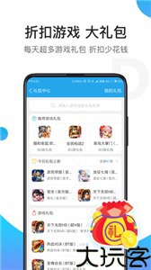 骑士助手游戏盒