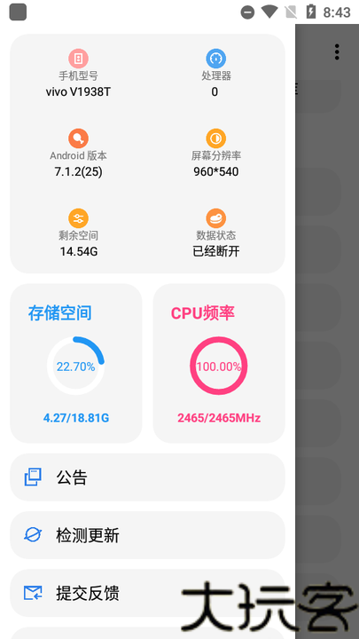 lt画质助手高级版