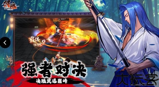 侍魂5特别版