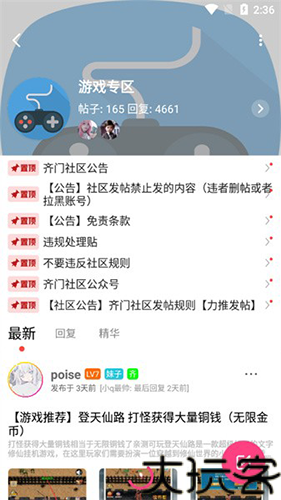 齐门社区