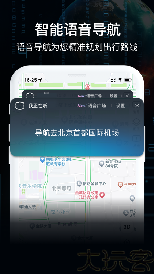 AR实景导航
