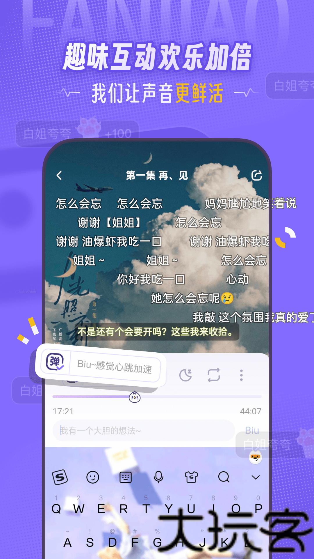 饭角