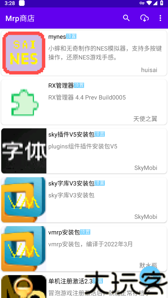 Mrp商店