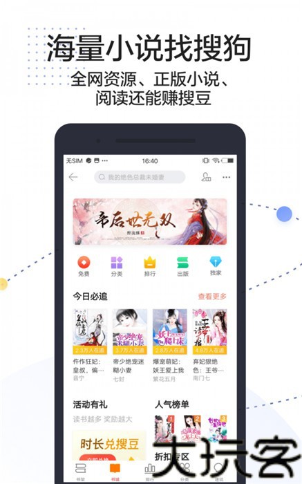 搜狗搜索旧版本