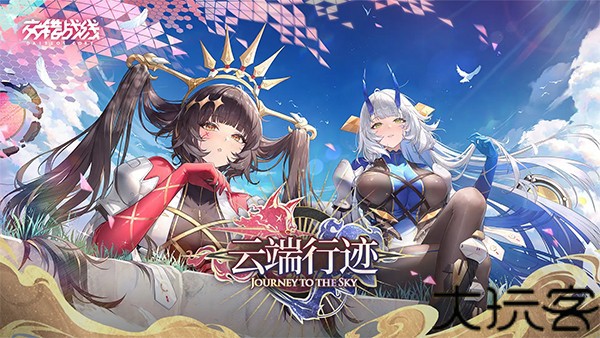 交错战线国际服