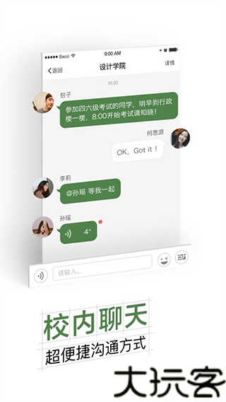 智慧交大