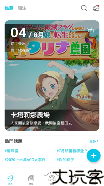 Qoo游戏中心