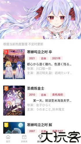 moefun番剧app