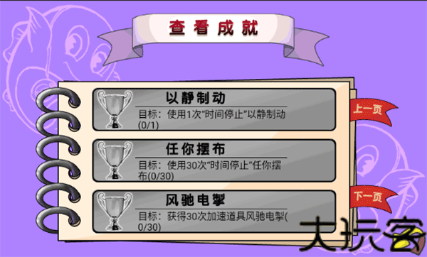 吞食鱼2