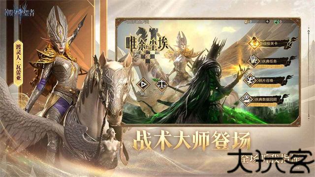 潮汐守望者九游版