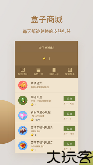小新修改器