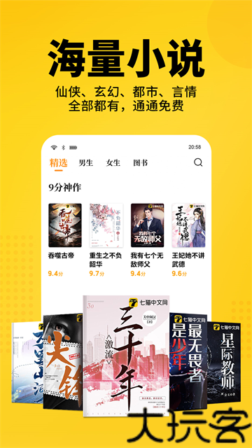 七猫小说旧版本