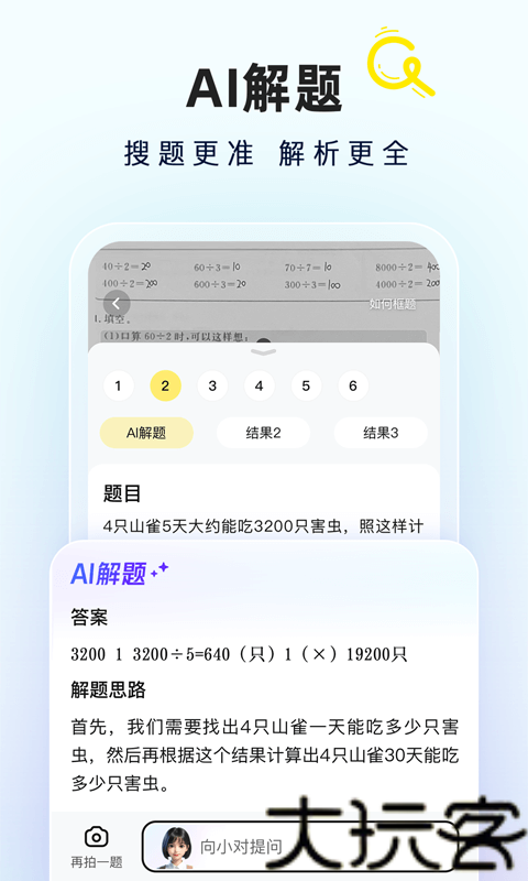 快对作业